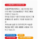 일석빌딩 | CJ나눔냉장고 참여후기 서울광역청년센터 서울청년센터 / 우수사례공모전 후기(2등)