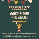 파인에듀 이미지