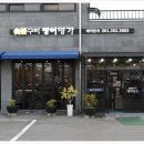 백동주유소 이미지