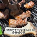 메종성수돈(송파점) | 잠실 석촌호수 송리단길 돼지고기 맛집 메종성수돈 송파점 솔직후기