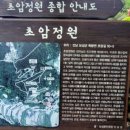 11일/보성 초암정원 이미지