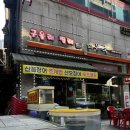 구울래찔래 이미지