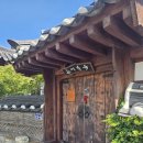 소이한옥 | 경주 황리단길 숙소 한옥독채 소이한옥 오수당 찰나