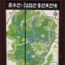 20130217-칠산회 69차 정산 및 시산제(무심 후기) 이미지