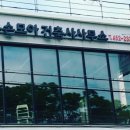 모아 건축사사무소 이미지