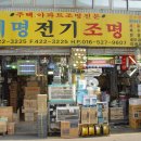 세명전기조명
