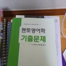 임용 옛날 책 잔뜩 팔아용 최대 5천원 이미지