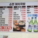 소연돼지국밥 네이버블로그