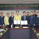 신안군 농어촌공사와 용지매수 업무협약 체결[미래뉴스 제공] 이미지