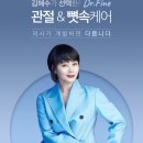 화인헬스케어 이미지