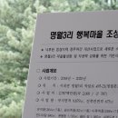 명월3리 행복마을 네이버블로그