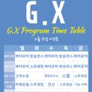 에어로빅 댄스(근력과 스트레칭) 이미지