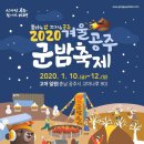 군밤이네 이미지