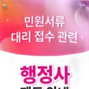 천지 행정사 이미지