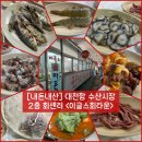 [충남/보령] 대천항 회센터에서 맛보는 신선한 한상 “이글스회타운” 내돈내산 솔직후기 (ft. 수산시장)