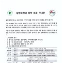 동명대학교 대학 축제 안내 이미지