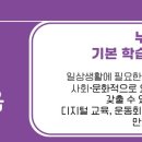[늘배움학교] 중학1단계 이미지