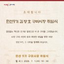 시장이용소