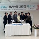 청년카페 이미지