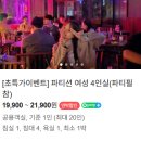 미루하우스 | 제주 파티 게하 : 게토 게스트하우스 제주 숙소 추천