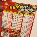 태양반점 이미지