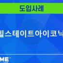 아이코닉솔루션 이미지
