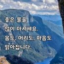 건강(建康)이 최고의 재산! 건강한 생활을 위하여...!!! 이미지