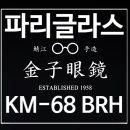파리글라스안경원 이미지