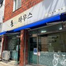 돈하우스 이미지