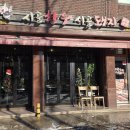 시골한우 시골돼지 | 화곡역 사장님이 고기 구워주시는 맛있는 시골한우시골돼지 강서화곡점 (위치, 운영시간, 위치, 주차장...