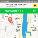 바르다김선생이수점