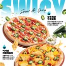 피자알볼로 - 파주시 황골로 46 | 피자알볼로