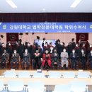 강원대학교 법학전문대학원 이미지