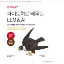 파이토치