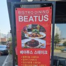 베아투스 이미지