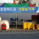 효창농기계 이미지