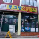 서흥목장 Daum카페