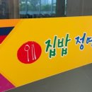 센터파크한식부페 이미지