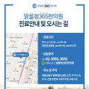 힐링톡한의원 이미지
