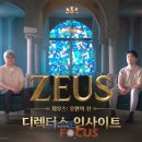 제우스개발