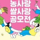 쌀사랑