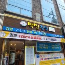 백만김밥/도시락