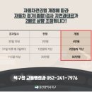 울산자동차검사소 이미지