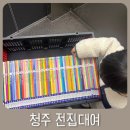 청주내수도서관 | 2025청주 전집대출 신청일정 및 신청&amp;수령 후기