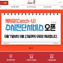 에듀캐치 이미지