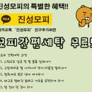 진성세탁 이미지