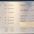 부평족발 - 중구 광복로 19-2 | 부평족발