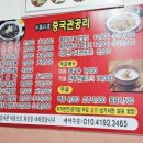 중국관공리 이미지