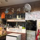 생국시가