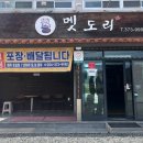 멧도리 이미지
